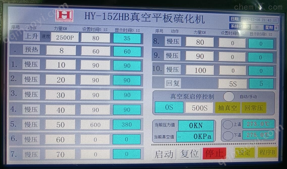 国产双层真空硫化机报价