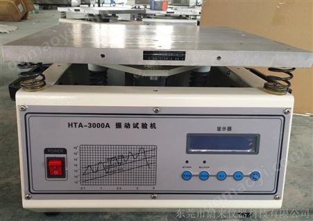 WLX-212电池振动试验机