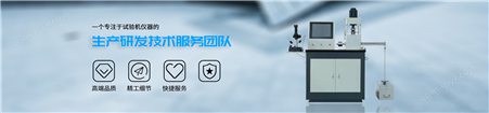 MRH高速环块磨损试验机