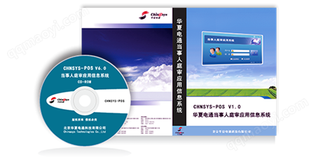 当事人庭审应用系统POS