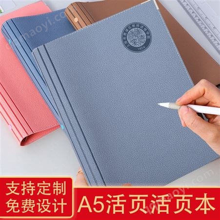 A5a5活页本子商务办公手账本套装学生礼品文具手帐PU软皮笔记本logo