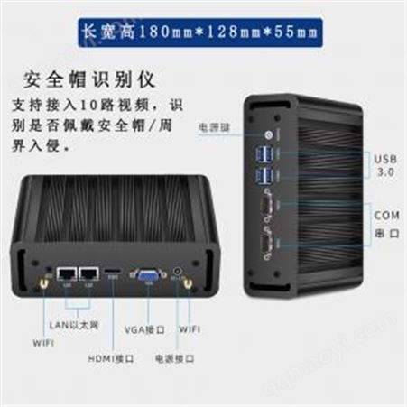 安全帽识别仪