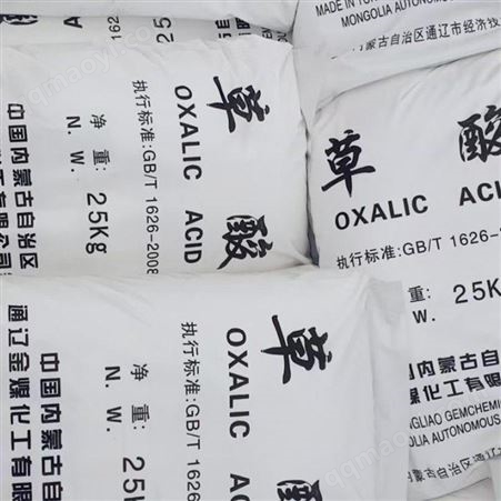 工业级长期供应草酸  工业级高纯度草酸  无水草酸厂家