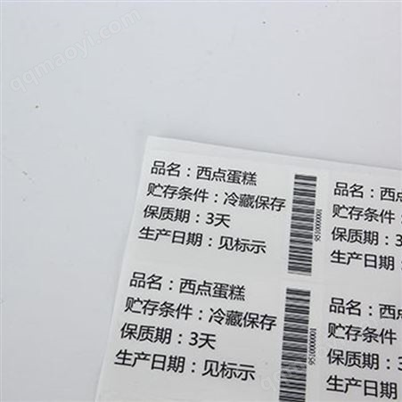 HT187滁州不干胶贴纸厂家定制图书馆条形码价格 服装吊牌定制作