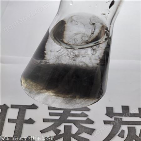S380旺泰 四川 炭黑水溶性炭黑 炭黑品种齐全 供应定做