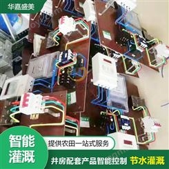 射频灌溉控制箱 浇地射频卡控制器 智能灌溉配套