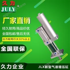 久力 中国台湾气液增压缸批发 原装现货