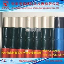 3mmPVC+ASA塑料瓦片機器設備生產線