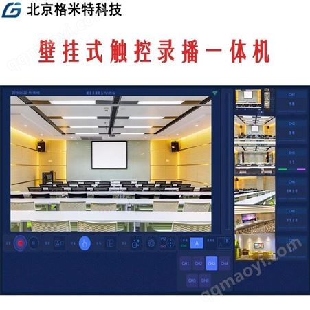 GMT-EC1000常态化录播-常态化录播教室设备-壁挂式触控录播一体机