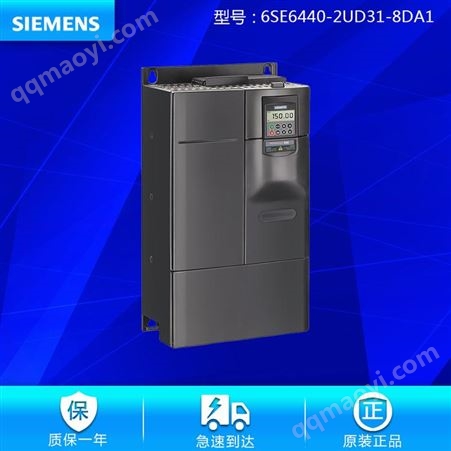 6SL3040-1MA00-0AA0西门子变频器三相6SE6440-2UD31-8DA1代理商销售