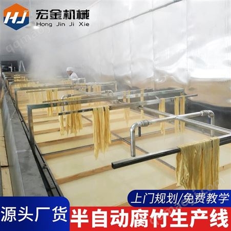HJ-FZ型腐竹机山东宏金腐竹油皮机源头厂货 半自动腐竹机生产线 大型腐竹生产机械价格商用腐竹机多少钱一台