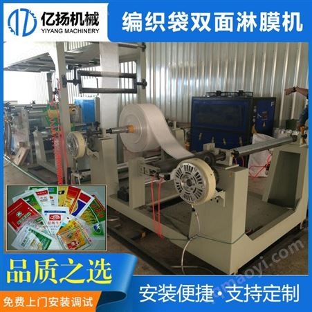 YY-1300亿扬1300-双机头双螺杆双面编织袋淋膜机 挤出流延成型机