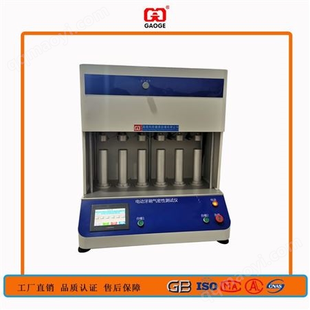 GAG-Q001电动牙刷气密性测试仪 东莞仪器厂家