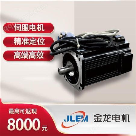 260ST-X10910A金龙电机锦龙 260ST-X10910A 10.89kw 104Nm伺服电机节能专用电动机