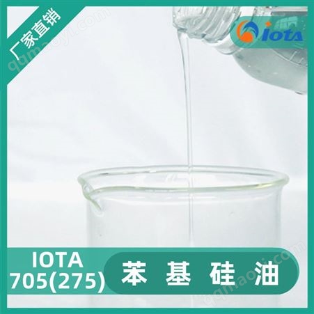 705硅油厂家批发 高真空冶炼工业 真空扩散泵油 苯基硅油