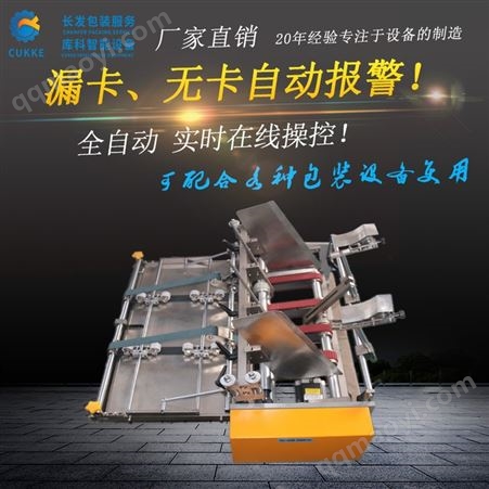 说明书投料机  合格证派卡机