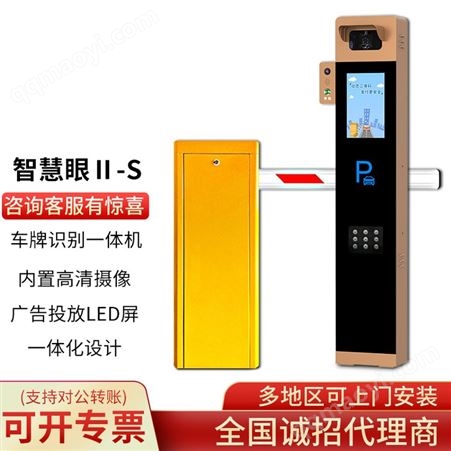 wedotech/车牌识别一体机LCD屏车牌识别系统道闸停车场收费管理小区挡车升降直栅栏杆无人值守
