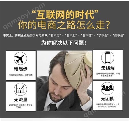 庄河淘宝天猫代运营托管运营猫推广代运营公司