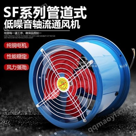 SFG7-4低噪音軸流風機SFG7-4 700mm 3KW 380V管道式通風機排風機大風量