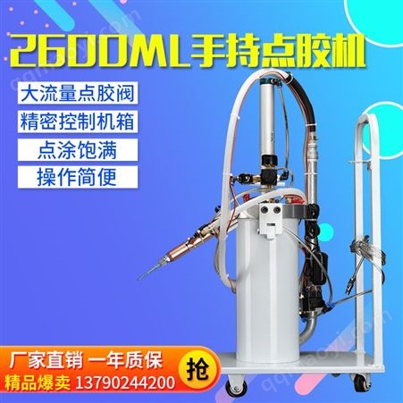 半自動點膠機手動點膠機2600ML硅膠壓力桶手持點膠機壓力桶廠家