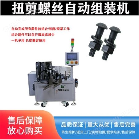 zhihui螺桿螺栓螺母帽組裝機高強度螺桿組裝機 碳鋼地腳螺栓組合機 鐵道扭剪螺栓自動組裝機