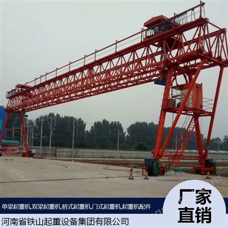 路桥门式起重机 河南提梁机厂家 铁山80吨提梁机