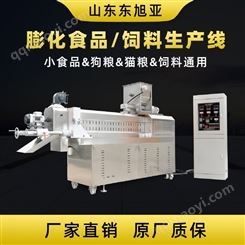 東旭亞雙螺桿狗糧膨化機干法濕法狗糧生產線
