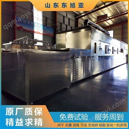 东旭亚微波干燥设备燕麦微波干燥设备可定制