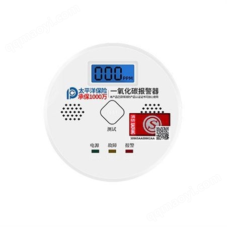 報警器一氧化碳濃度檢測儀 家用一氧化碳報警器 九江氣體監測器材