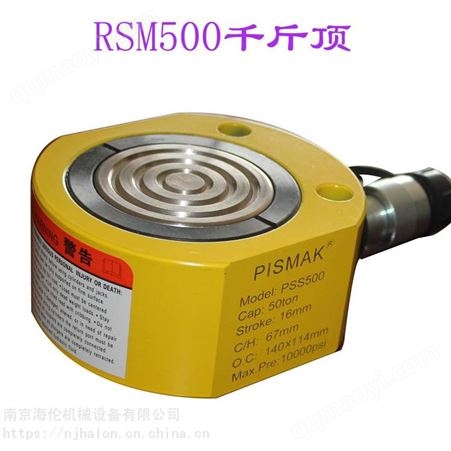 RSM200PISMAK RSM200 分离式液压千斤顶