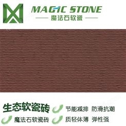 魔法石 软瓷砖 柔性石材 轻薄可弯曲 异形造型装饰 欧式休闲风格 防火