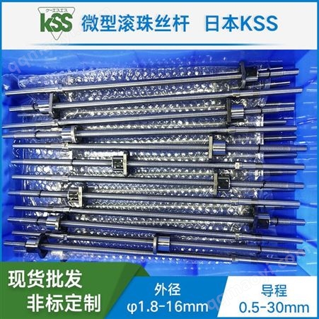 SR0802KSS冷軋滾珠絲杠 滾珠絲桿螺母座 高精度滾珠絲桿 SR0802 傳動效率高 定位精度高
