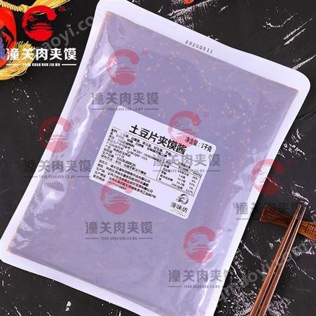 土豆片夹馍酱料陕西特色美食小吃香辣调味料麻辣开店商用4斤 招商代理