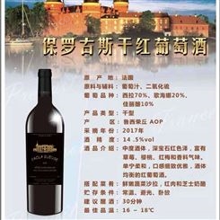 法國進口紅酒 保羅古斯 干紅葡萄酒 原瓶原裝