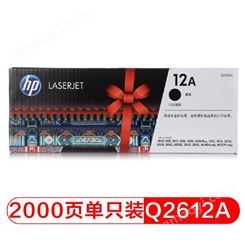 惠普打印机硒鼓 办公耗材销售 办公用品 上门维修