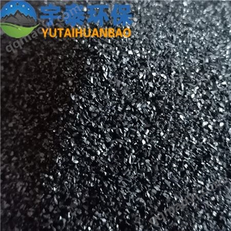 宇泰气体净化活性炭  水质净化煤质颗粒活性炭  高吸附水处理煤质颗粒活性炭 可批发定制