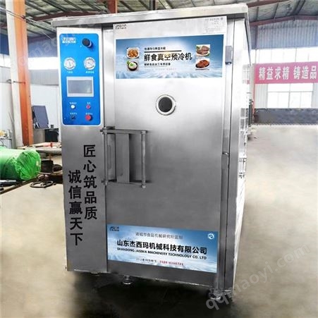 JXM-CS1D-450燒肉真空預冷機  烤乳豬真空速冷機廠家 快速降溫保鮮延長保質期
