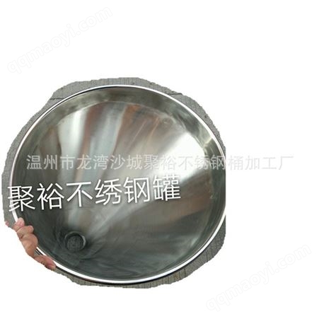 L-000L聚裕斜边料斗厂家304不锈钢锥形料斗 不锈钢储罐 L-000L不锈钢漏斗订做