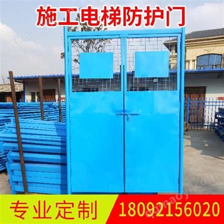 施工建筑安全防护电梯门 警示临边竖管安全防护电梯门定制电梯门