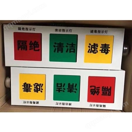 人防通风方式信号灯箱鑫威 人防三色信号灯色灯 工业专用三色灯 人防通风方式信号灯箱 