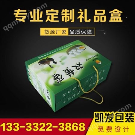 供應牛皮紙禮品盒  山東快遞紙箱供貨商  禮品盒供貨商  凱發包裝
