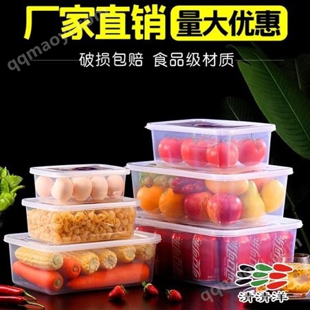 280ml、483ml、500ml、700ml、709ml加熱保鮮盒 清清洋外賣盒套批發(fā)