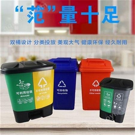 厂家批发 羽佳塑业垃圾桶 环卫垃圾桶 分类垃圾桶 分类双桶直销