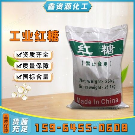 工業紅糖 赤砂糖 水產養殖 培菌用 混凝土緩凝劑