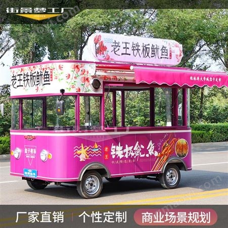 麻辣烫流动餐车 户外早餐餐车 移动保温粥车 街景梦工厂厂家供应