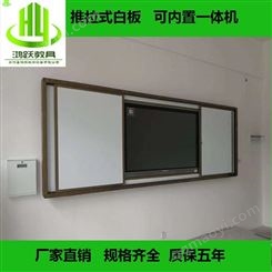 教室黑板教学用多媒体组合推拉黑板按需定制质量保证