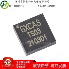 GXTS03 高精度数字温度传感器芯片IC 封装DFN8