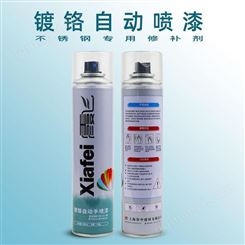霞飞镀铬自喷漆350ml*12瓶/件云南昆明涂鸦漆手摇漆