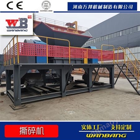 WB2000SS-2万邦铁料撕碎机 双轴铜拉手粉碎机 柴油桶切碎机