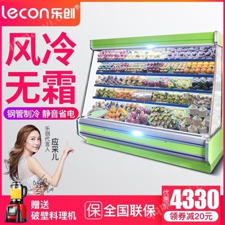 LC-CSFMG01Lecon/樂創麻辣燙點菜柜 不銹鋼點菜柜 商用可移動點菜柜 串串點菜柜價格